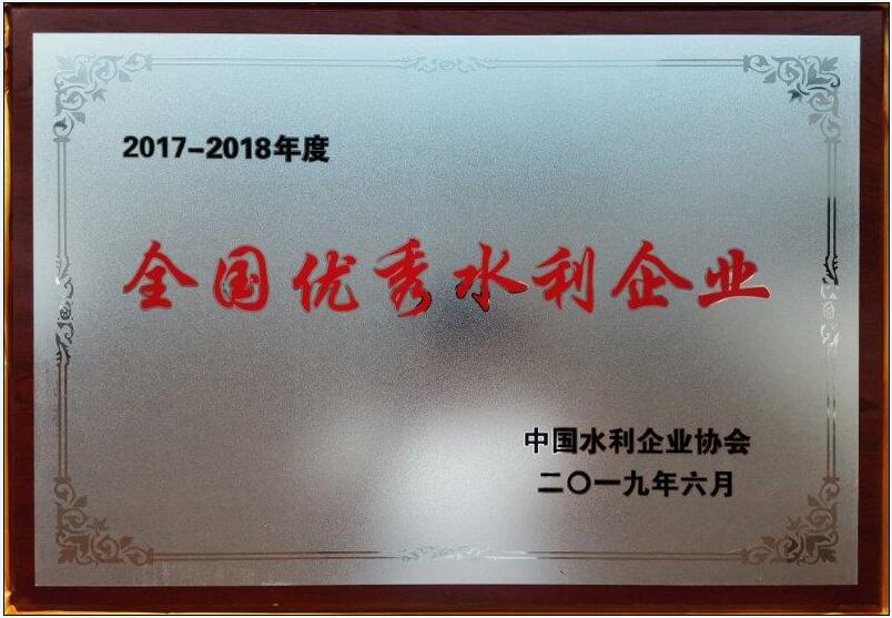 2019年獲得榮譽